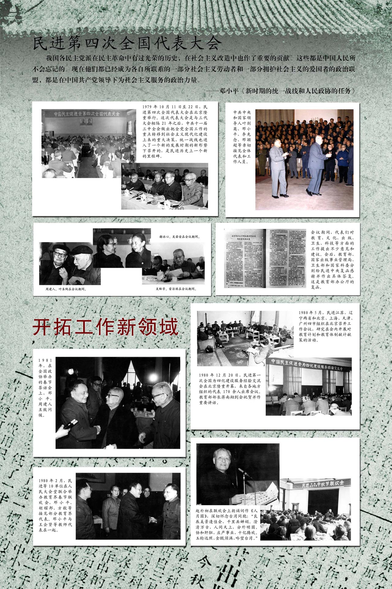 对照阅读