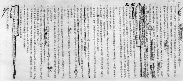 1948年4月中共“五一口号”发布后