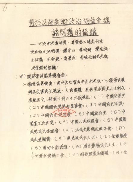 心怀家国的民主力量在历史召唤下