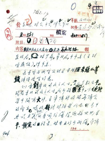 跨越千山万水