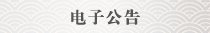 可结合站内栏目与相关篇目交叉阅读