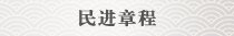 同题参见