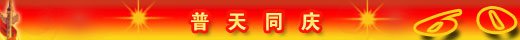 可结合站内栏目与相关篇目交叉阅读