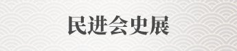 民进网头条号