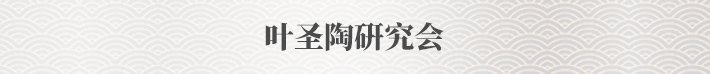民进网新华号