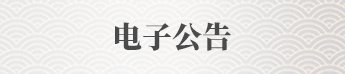 星空官方官网在线登录入口官方网站入口