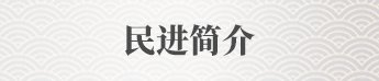 文内链接用于对照细节