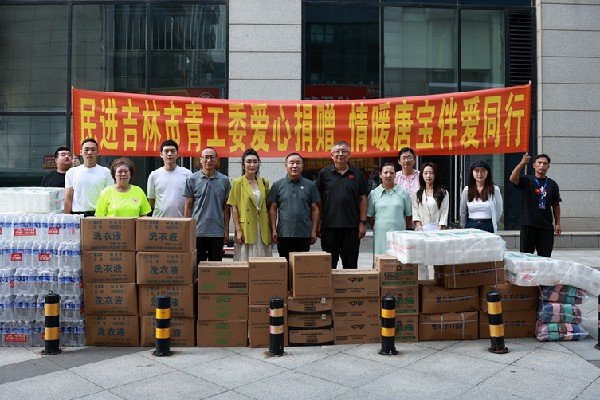 民进吉林市委会青工委星空官方在线登录