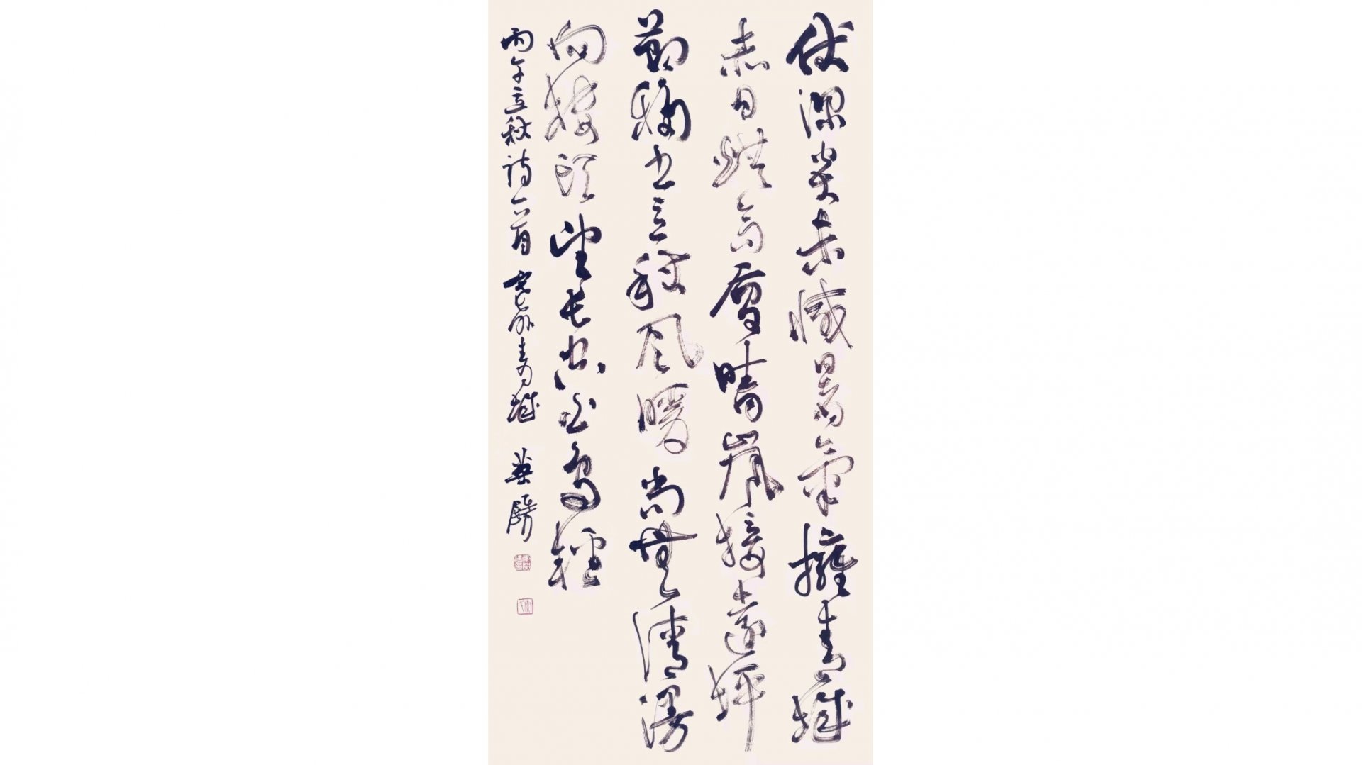 言恭达：季翁赞
