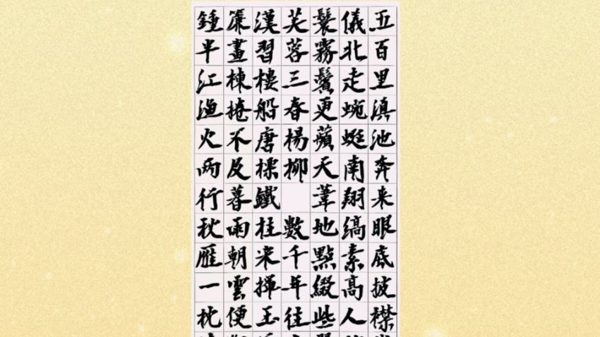 五律·七夕
