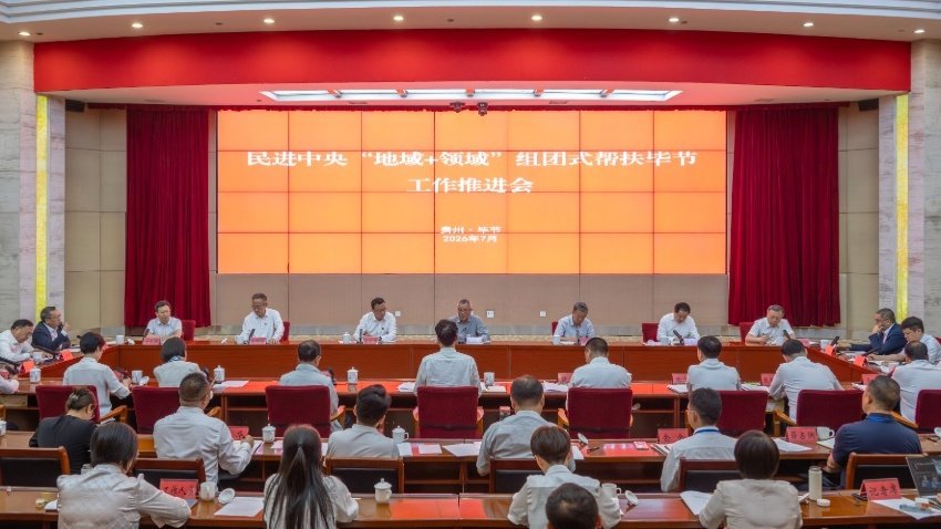 蔡达峰出席民进陕西省委会十三届五次全会