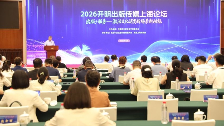 蔡达峰出席民进陕西省委会十三届五次全